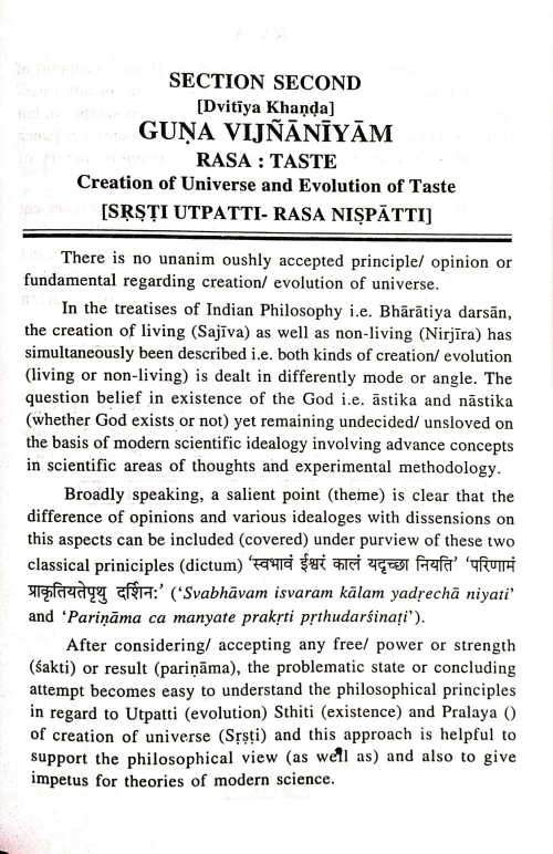 Dravyaguna Siddhanta ( KAS 157)